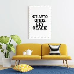 Custom Καμβάς Κάθετος Custom Καμβάς Κάθετος